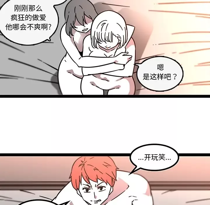 巧手妇产科第32话