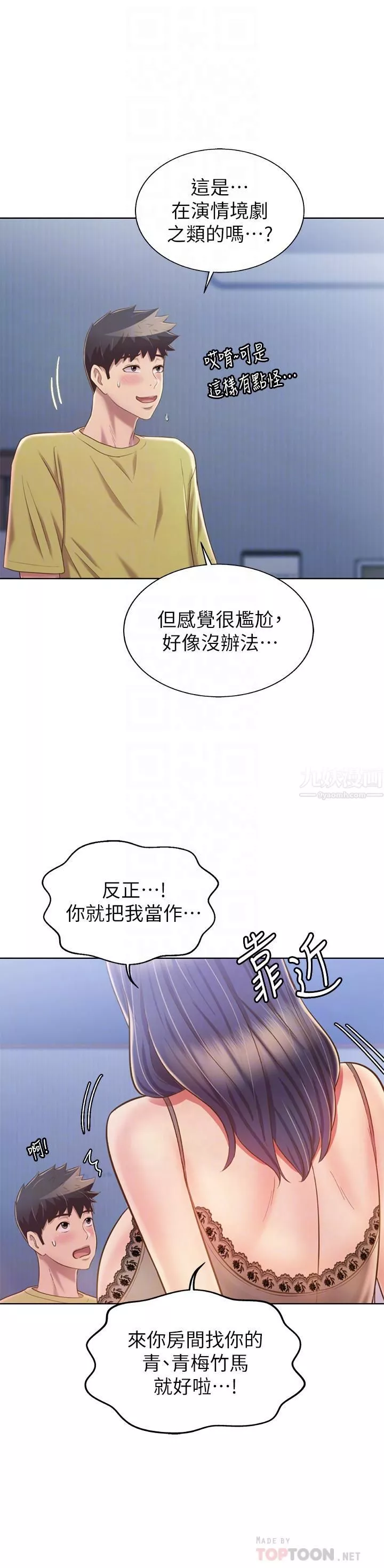 姊姊爱做菜-第43话-边叫我姊姊边干我…! - 图片 18