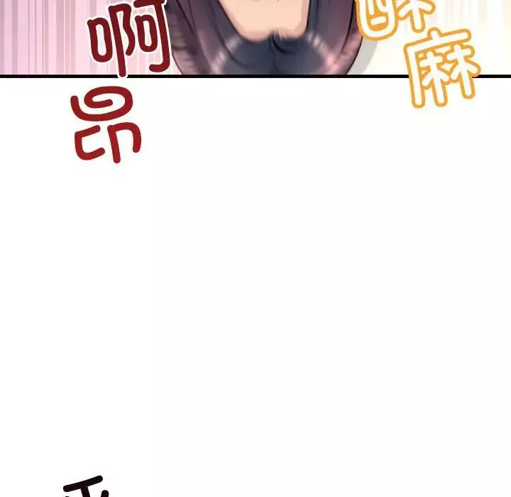 不正常关系第1話