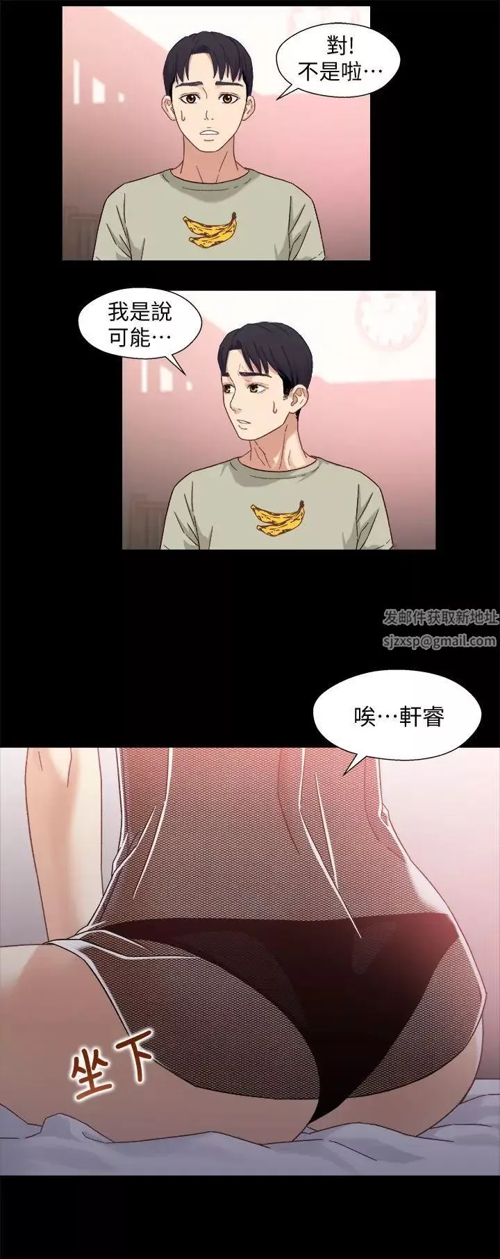 兄妹关係-第3话-继母奇怪的叮嘱 - 图片 8