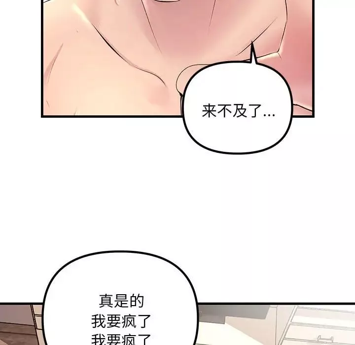 不正常关系第1話