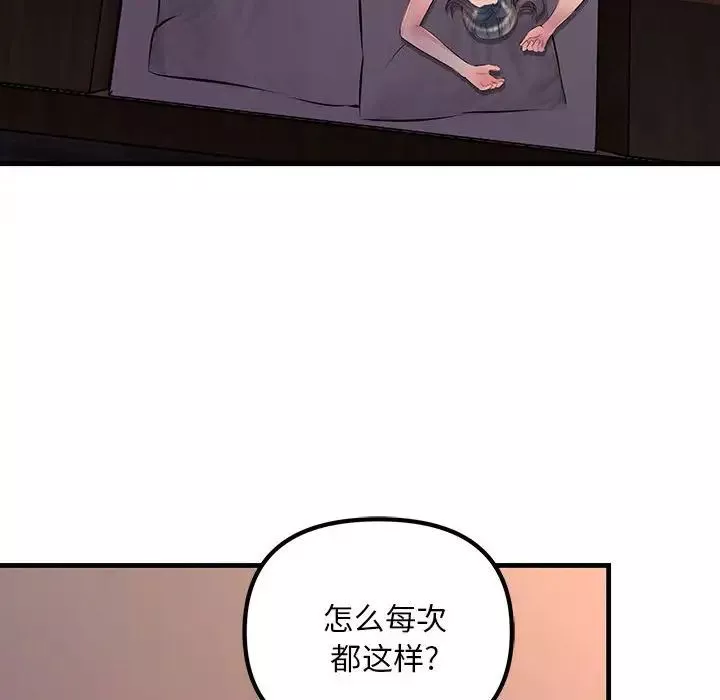 不正常关系-第1话 - 图片 84
