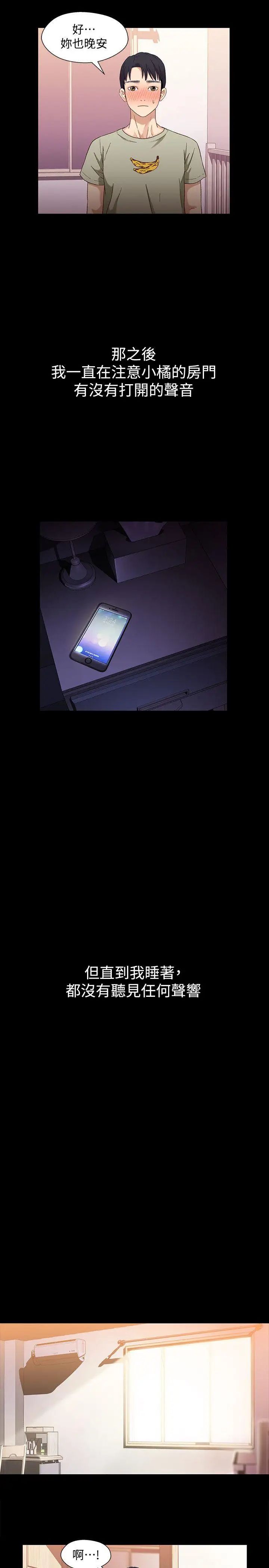 兄妹關係第3話-繼母奇怪的叮囑