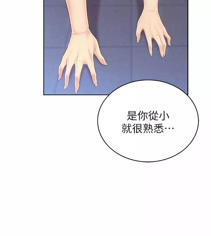姊姊愛做菜第43話-邊叫我姊姊邊幹我…!