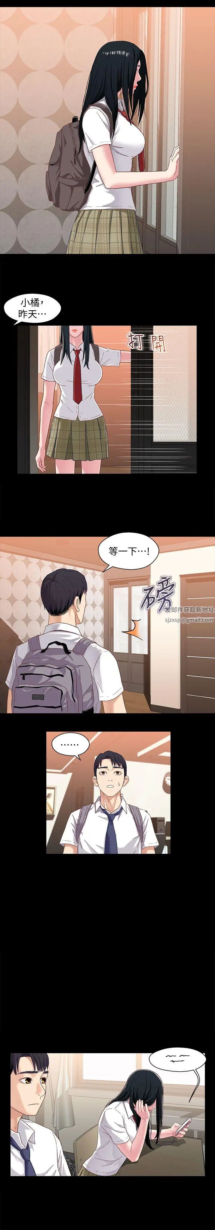 兄妹关係第3话-继母奇怪的叮嘱