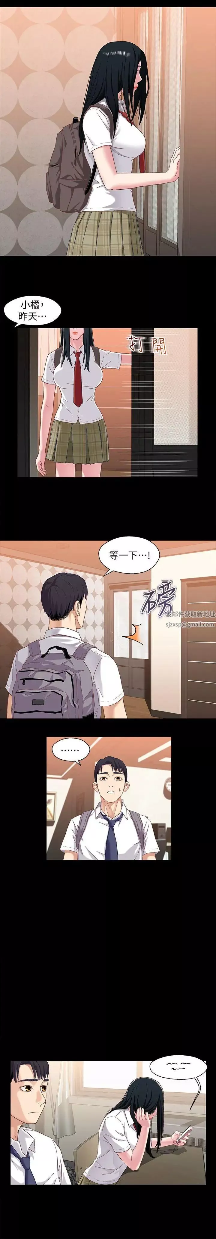 兄妹关係-第3话-继母奇怪的叮嘱 - 图片 14