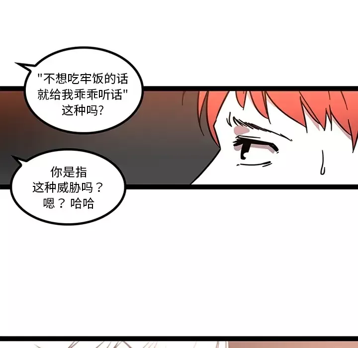 巧手妇产科-第32话 - 图片 30