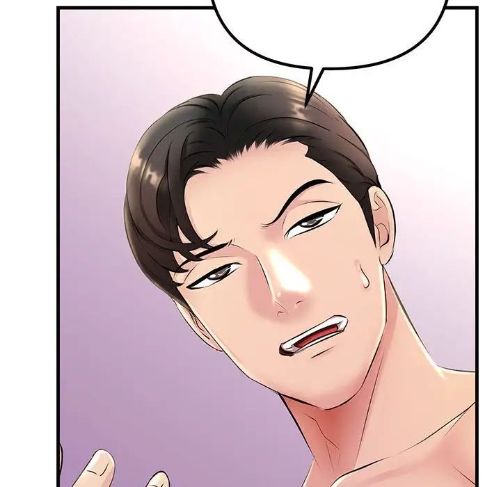 不正常关系第1话