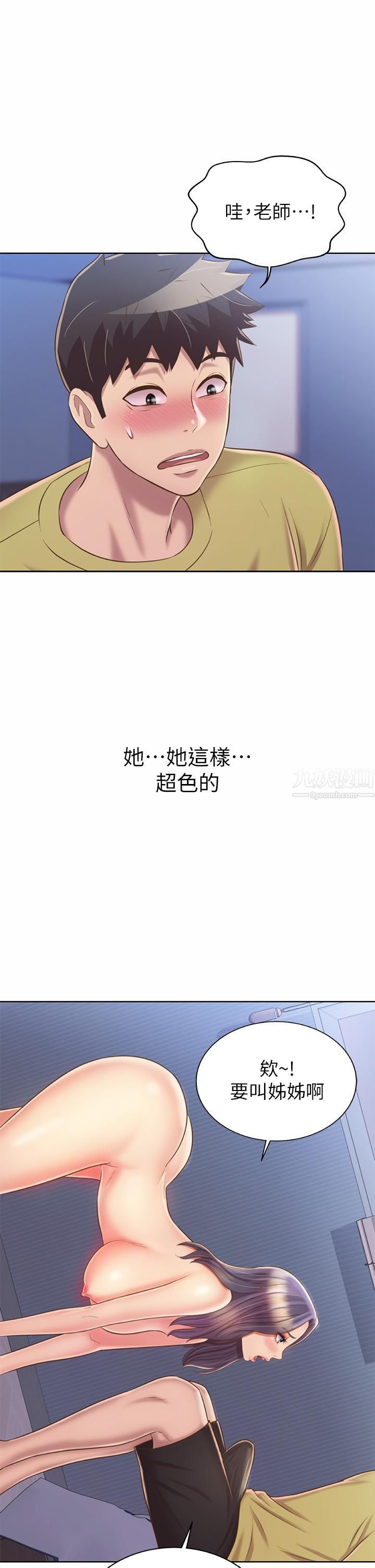 姊姊爱做菜第43话-边叫我姊姊边干我…!