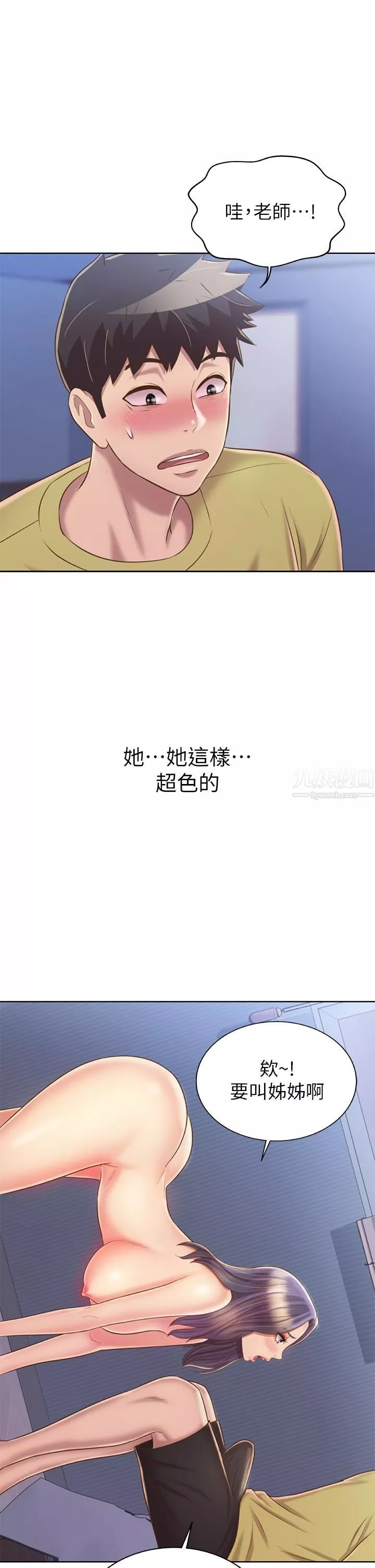 姊姊爱做菜-第43话-边叫我姊姊边干我…! - 图片 29