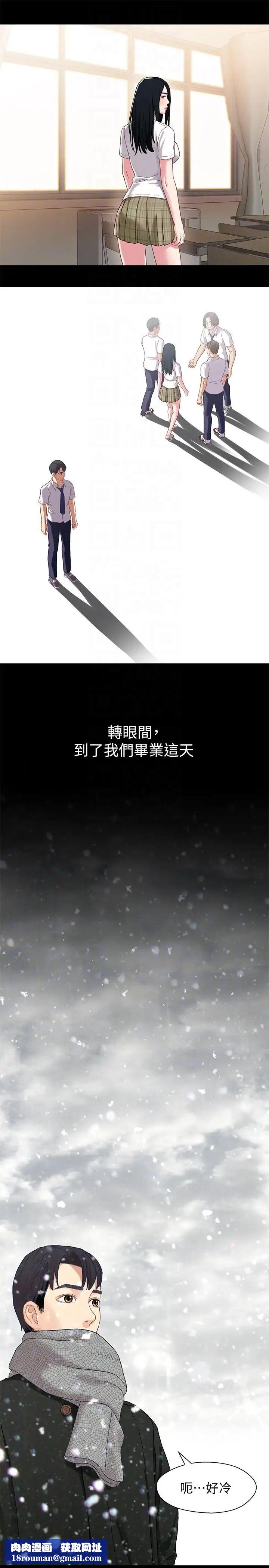 兄妹关係第3话-继母奇怪的叮嘱