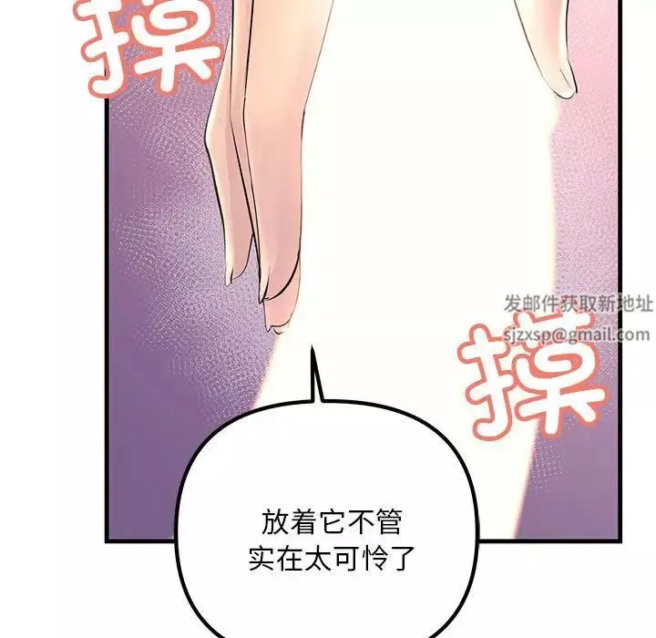 不正常关系-第1话 - 图片 101