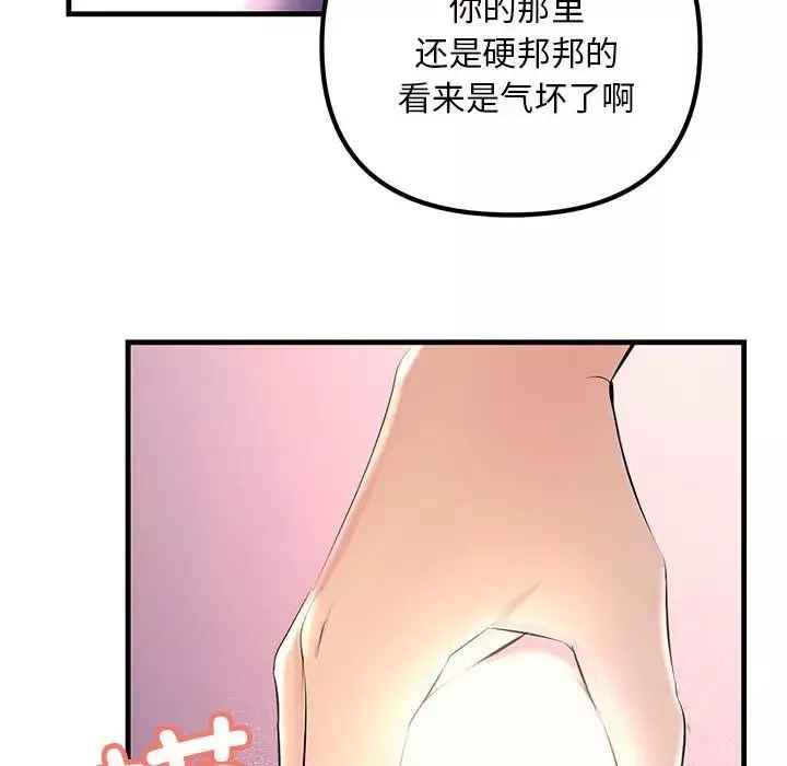 不正常关系-第1话 - 图片 100