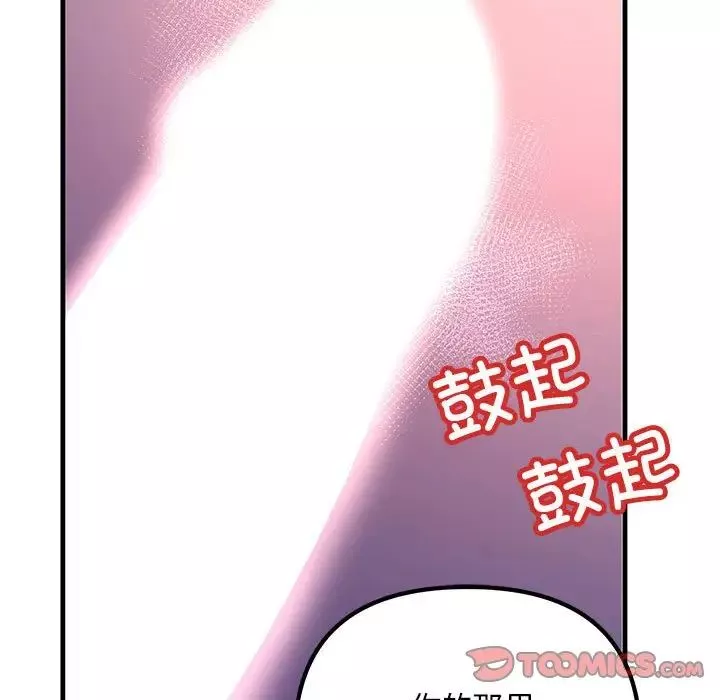 不正常关系-第1话 - 图片 99