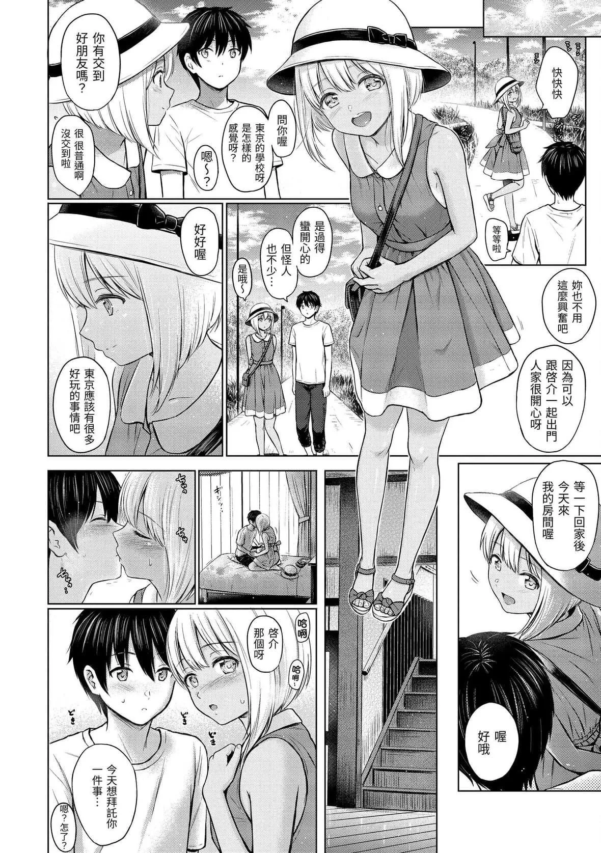 [Reco]てんぷてーしょん[中国翻訳][DL版]-[Reco]てんぷてーしょん[中国翻訳][DL版] - 图片 90