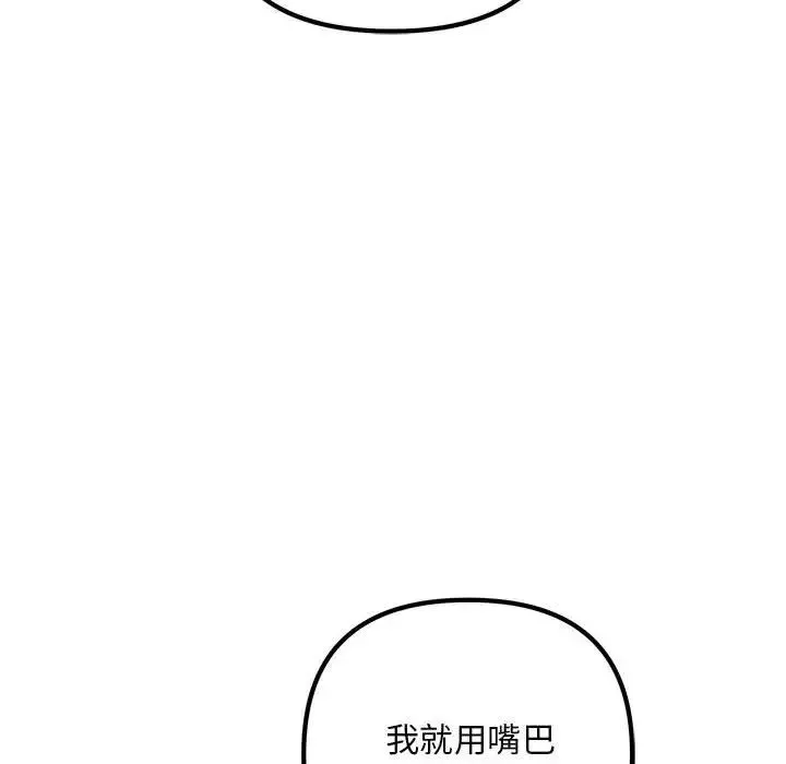 不正常关系第1話