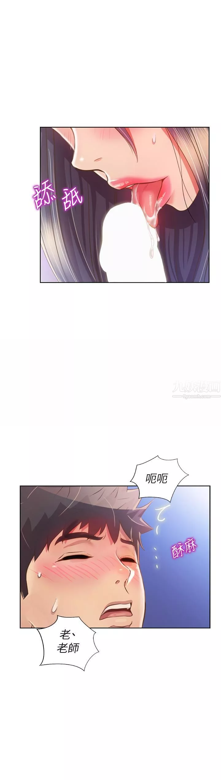 姊姊愛做菜第43話-邊叫我姊姊邊幹我…!