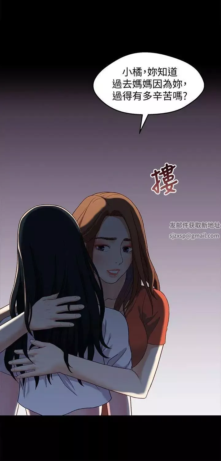 兄妹關係第3話-繼母奇怪的叮囑