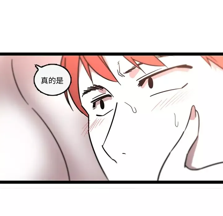 巧手妇产科-第32话 - 图片 40