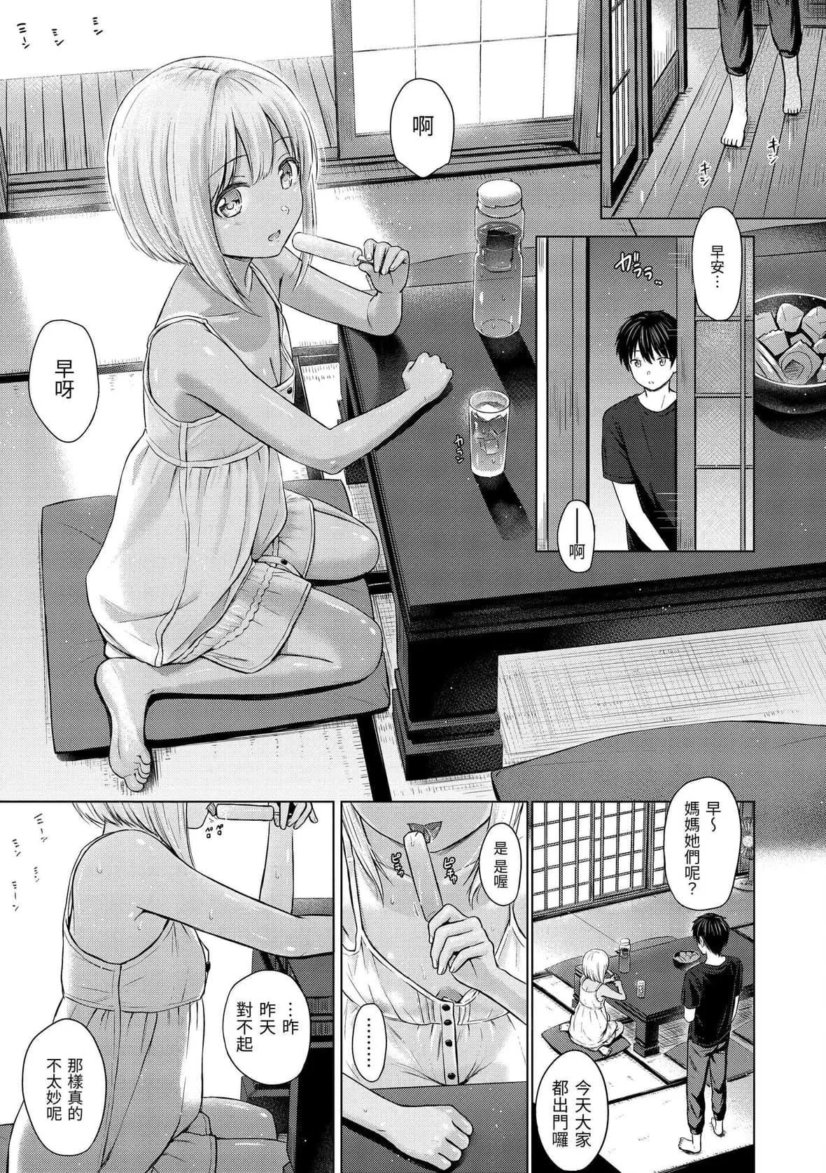 [Reco]てんぷてーしょん[中國翻訳][DL版][Reco]てんぷてーしょん[中國翻訳][DL版]