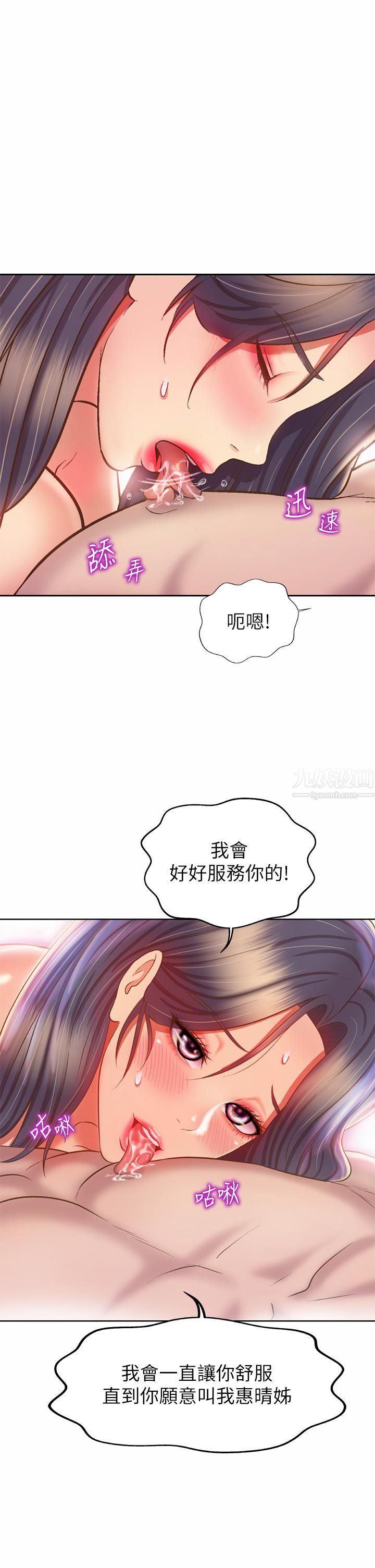 姊姊爱做菜第43话-边叫我姊姊边干我…!