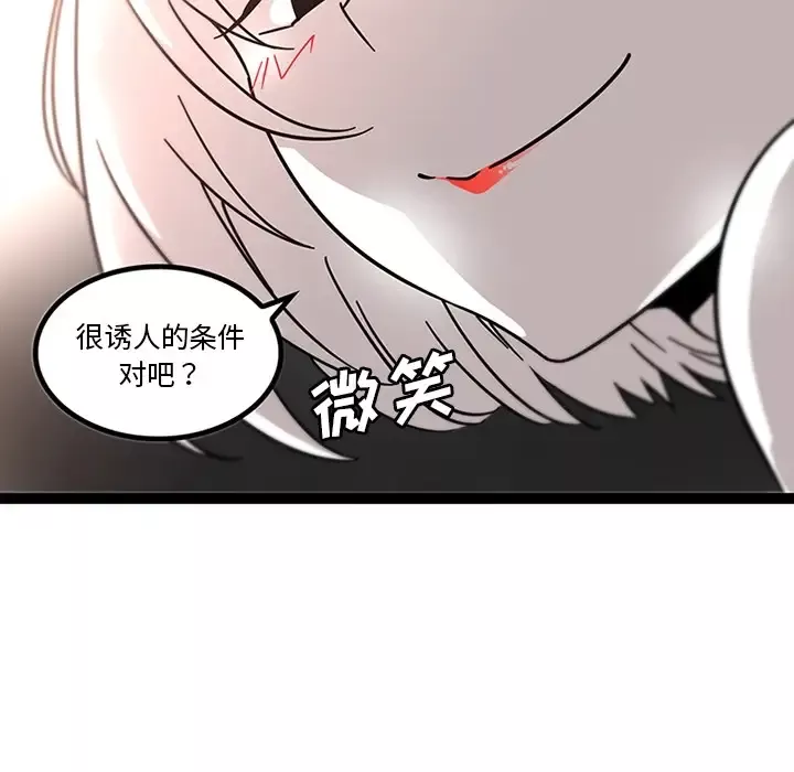 巧手妇产科-第32话 - 图片 42