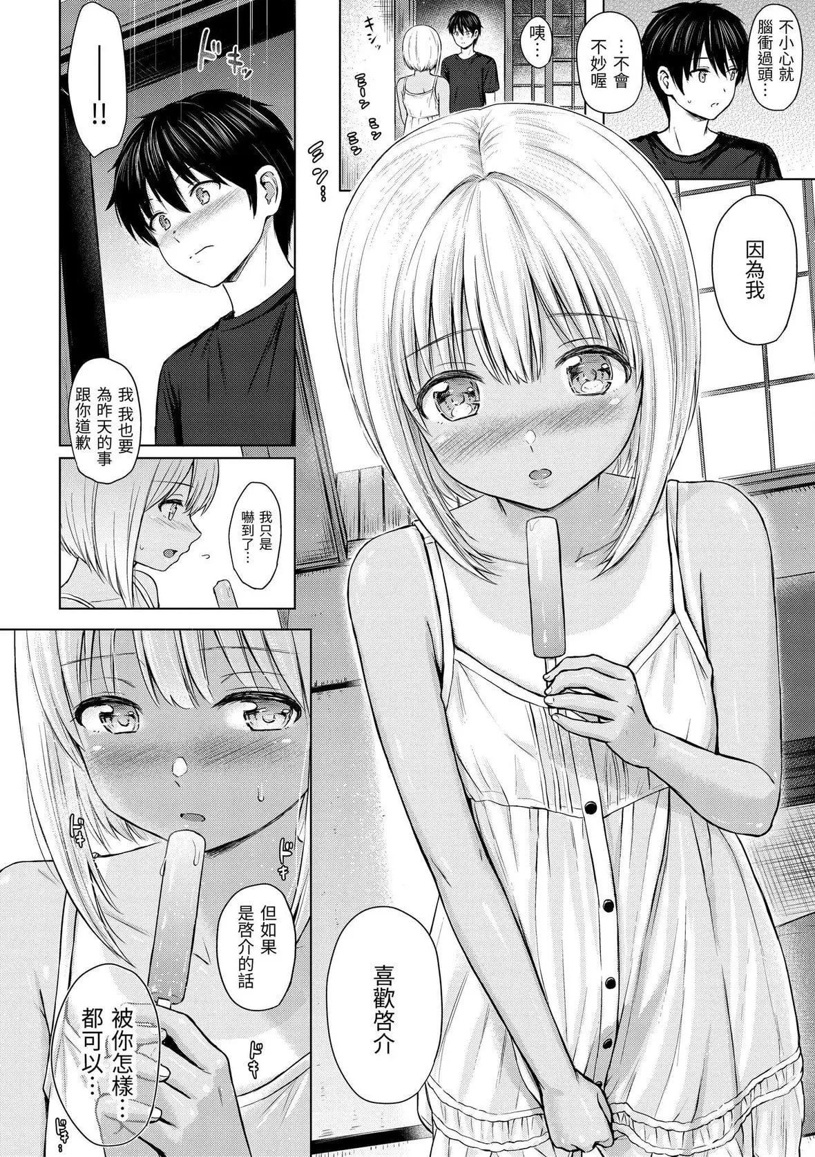 [Reco]てんぷてーしょん[中國翻訳][DL版][Reco]てんぷてーしょん[中國翻訳][DL版]