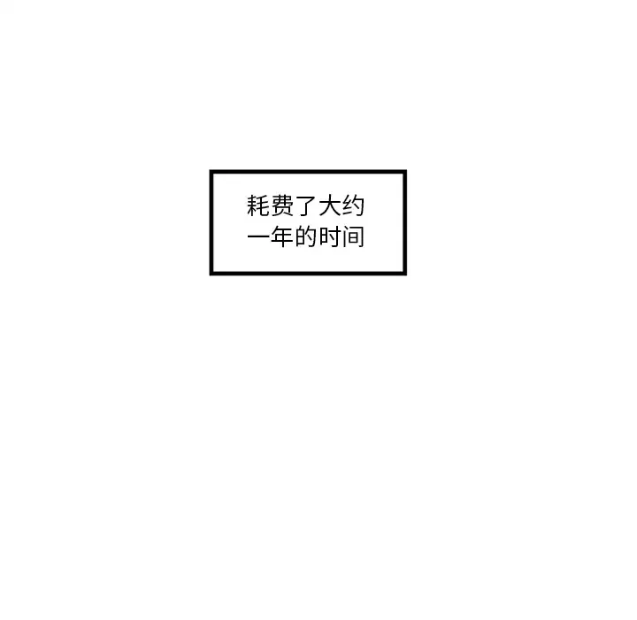 巧手妇产科-第32话 - 图片 44