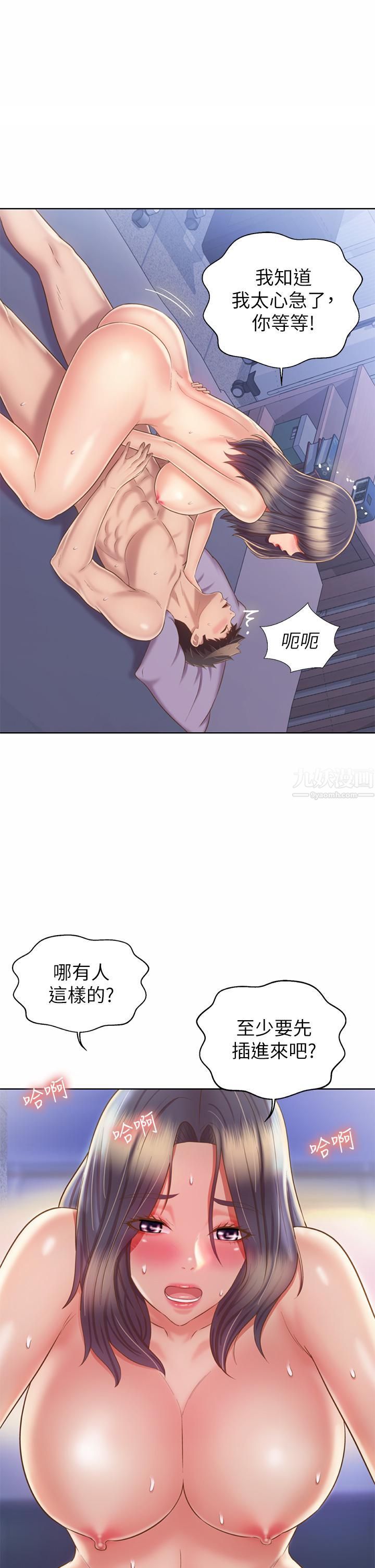 姊姊爱做菜第43话-边叫我姊姊边干我…!