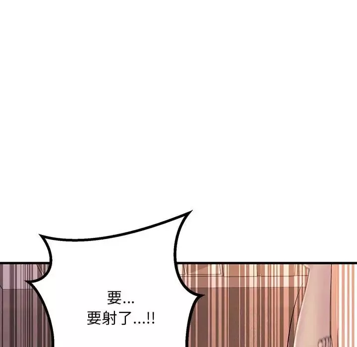 不正常关系第1話