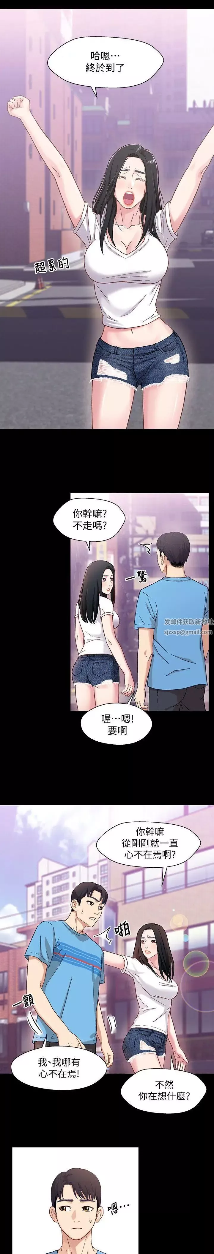 兄妹关係-第4话-转眼间变成大人的小橘 - 图片 4