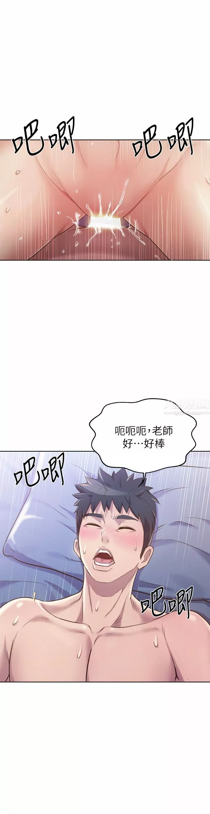 姊姊爱做菜-第43话-边叫我姊姊边干我…! - 图片 53