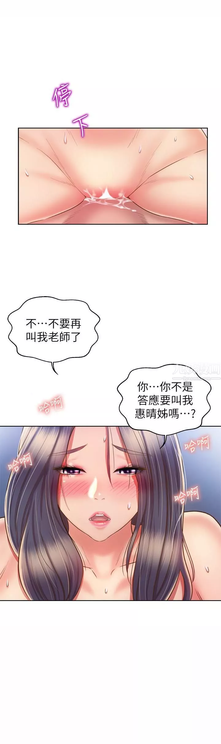 姊姊爱做菜-第43话-边叫我姊姊边干我…! - 图片 54