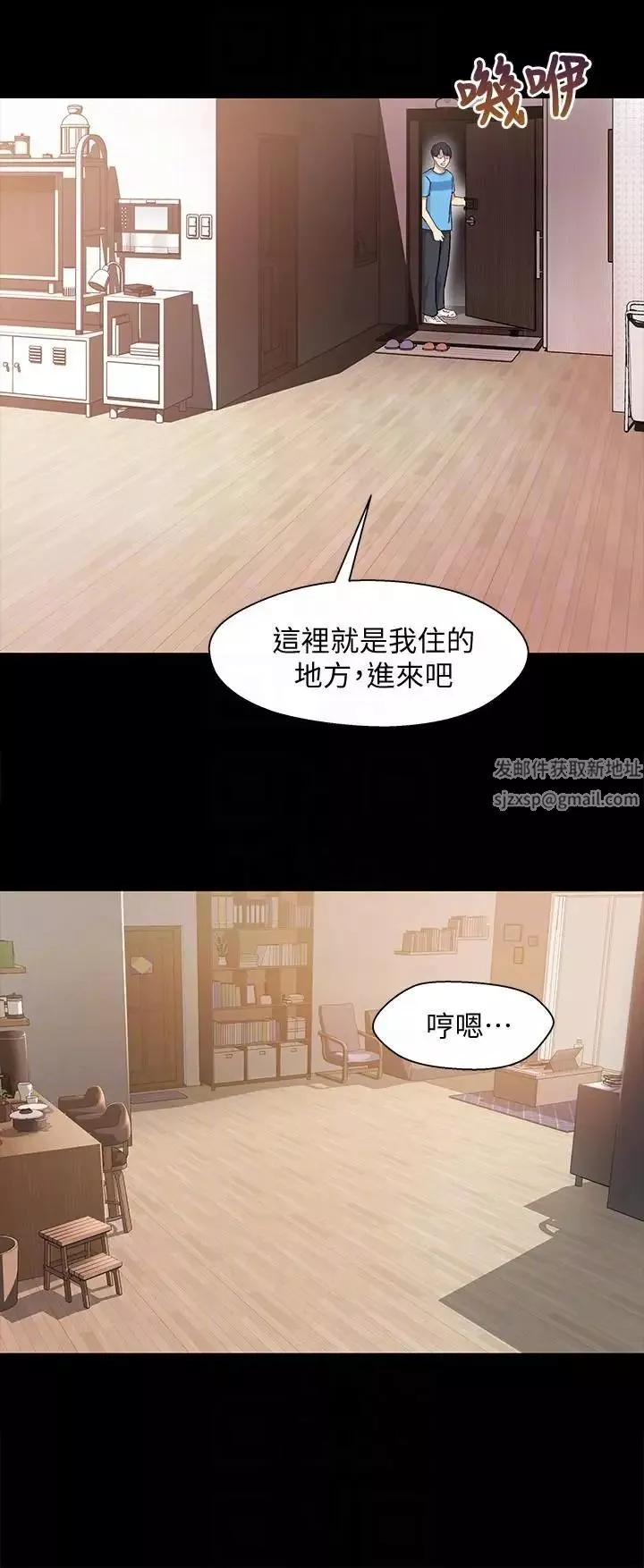 兄妹关係-第4话-转眼间变成大人的小橘 - 图片 7