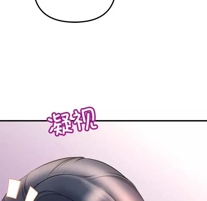 不正常关系第1話