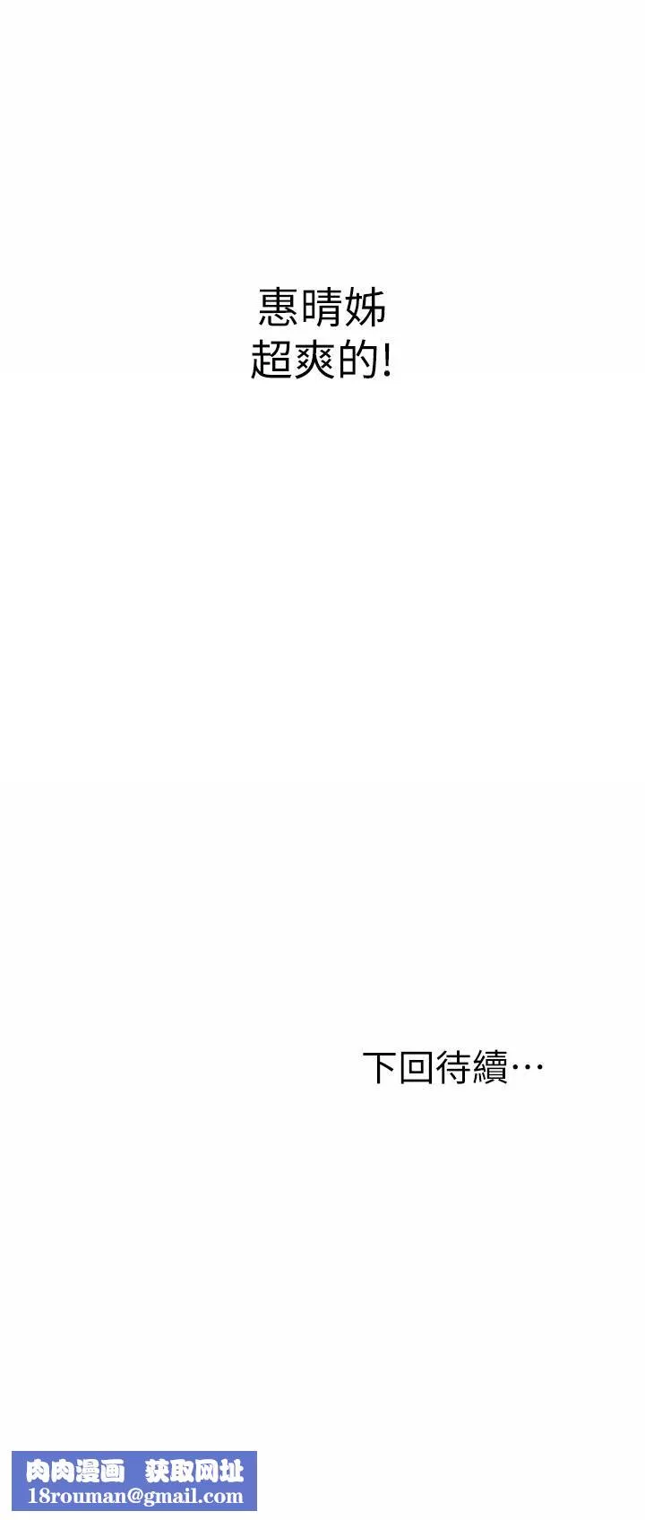 姊姊爱做菜-第43话-边叫我姊姊边干我…! - 图片 60
