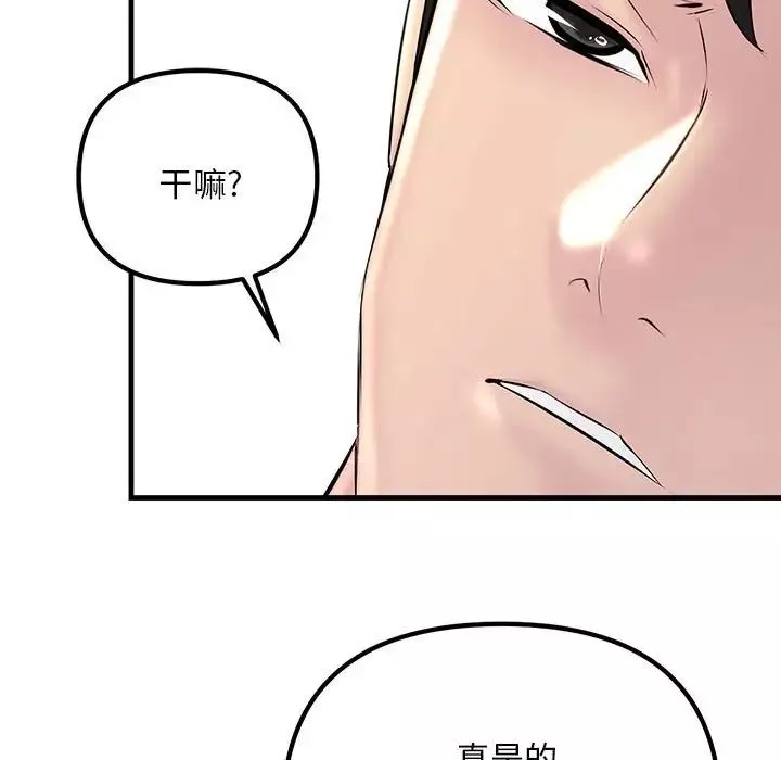 不正常关系第1話