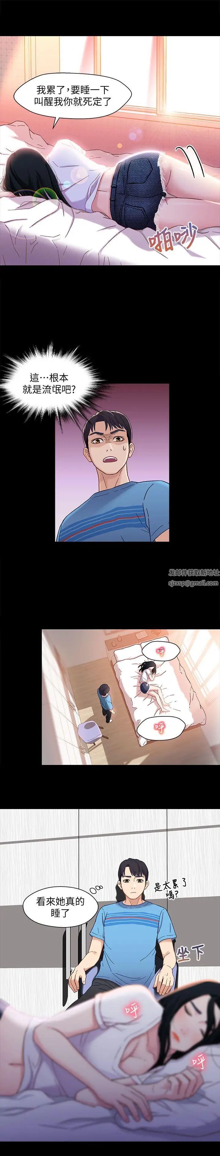 兄妹关係第4话-转眼间变成大人的小橘