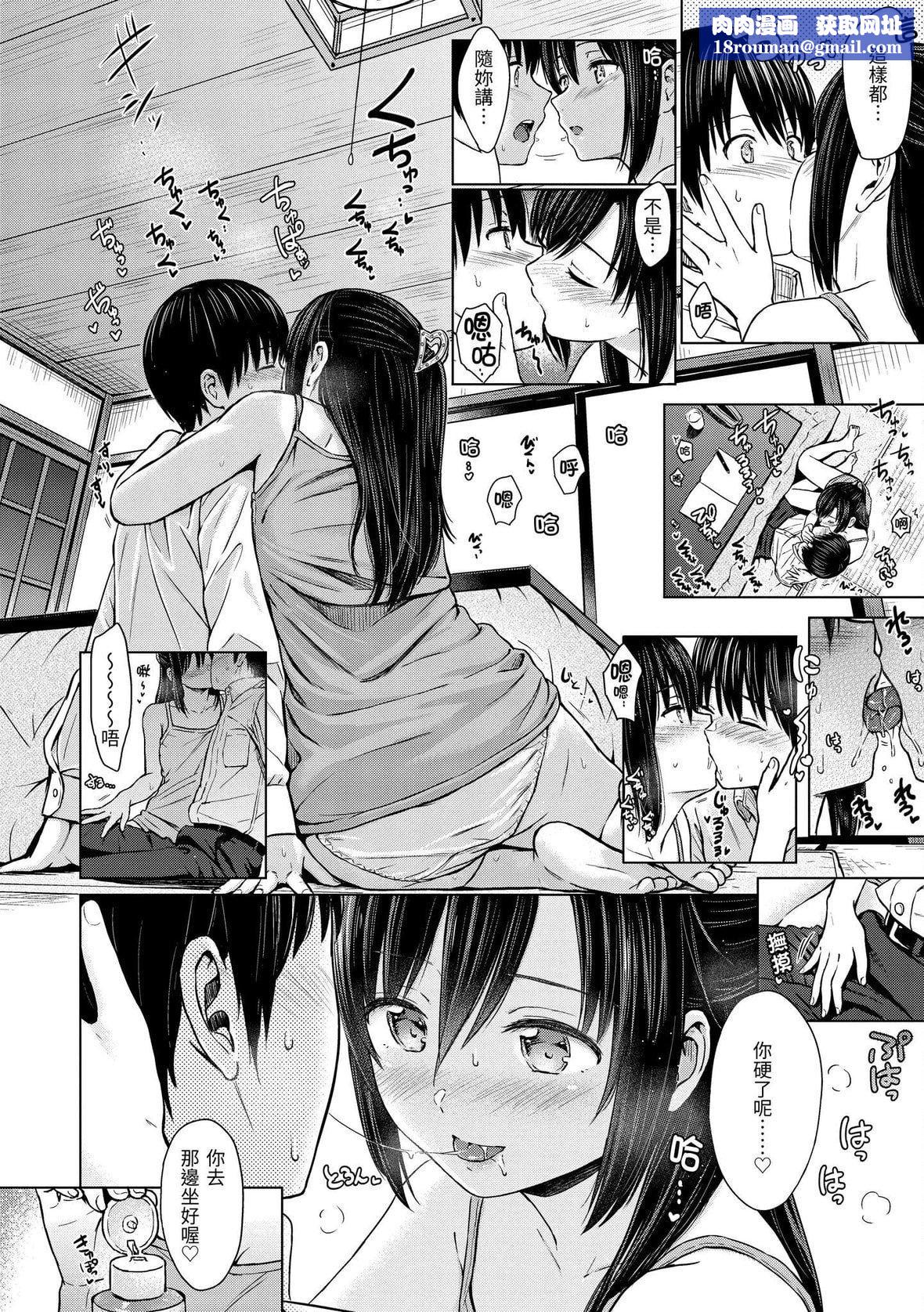 [Reco]てんぷてーしょん[中国翻訳][DL版][Reco]てんぷてーしょん[中国翻訳][DL版]