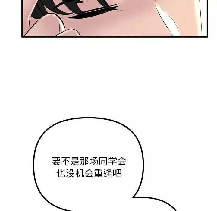 不正常关系-第1话 - 图片 135