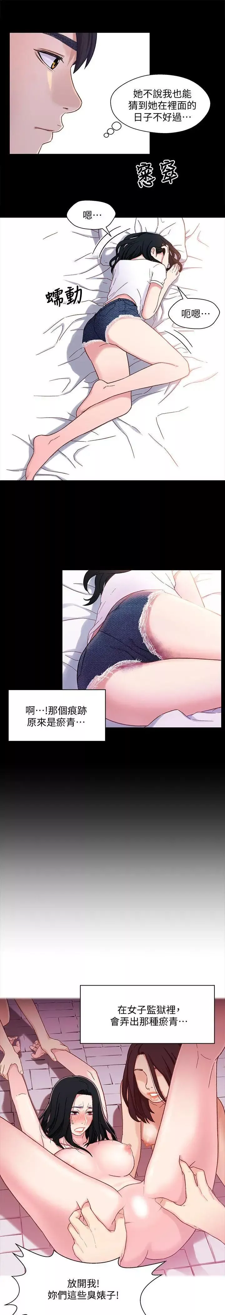 兄妹關係第4話-轉眼間變成大人的小橘