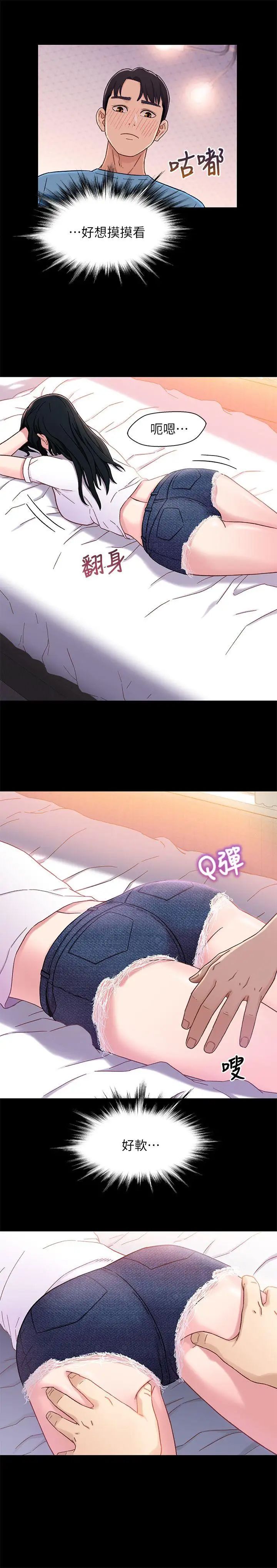 兄妹關係第4話-轉眼間變成大人的小橘