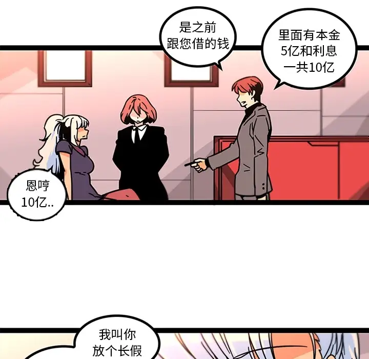 巧手妇产科第33话