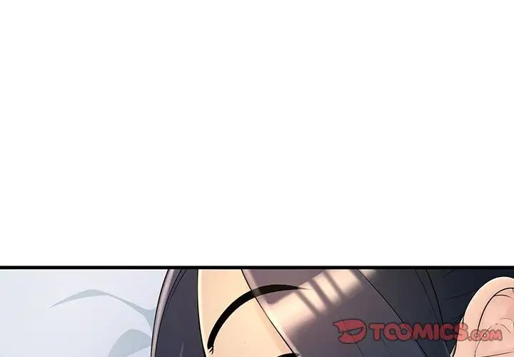 不正常关系第2话