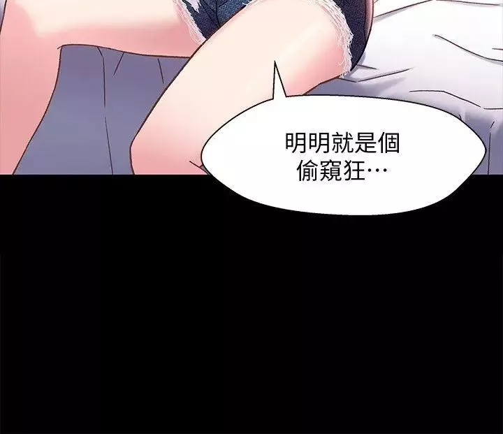 兄妹關係第4話-轉眼間變成大人的小橘