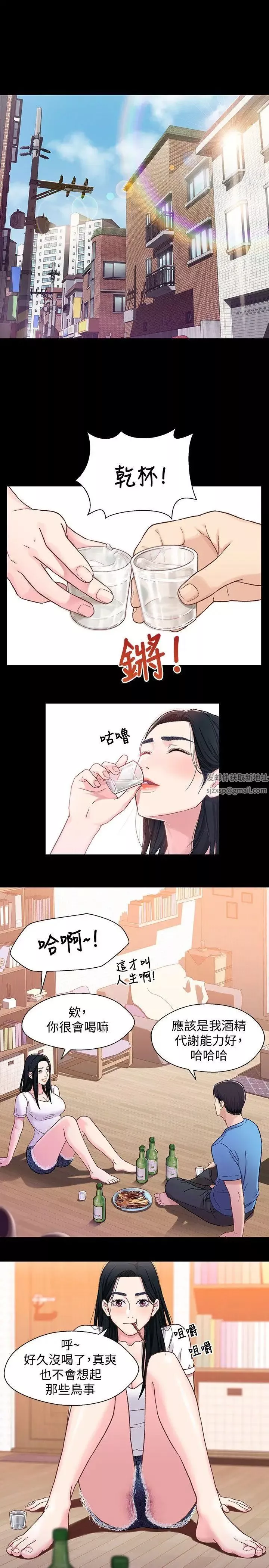 兄妹关係-第4话-转眼间变成大人的小橘 - 图片 26