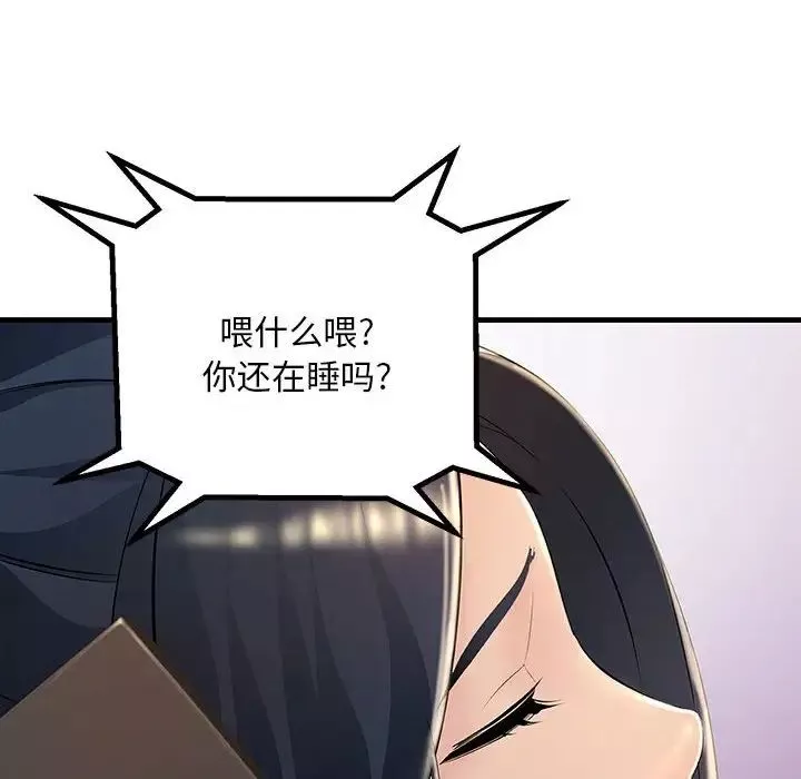不正常关系-第2话 - 图片 12