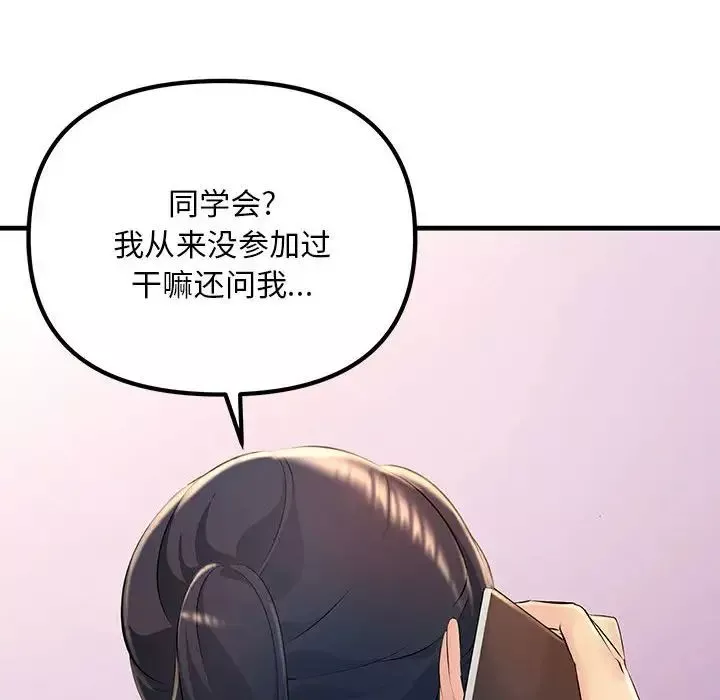 不正常关系第2話