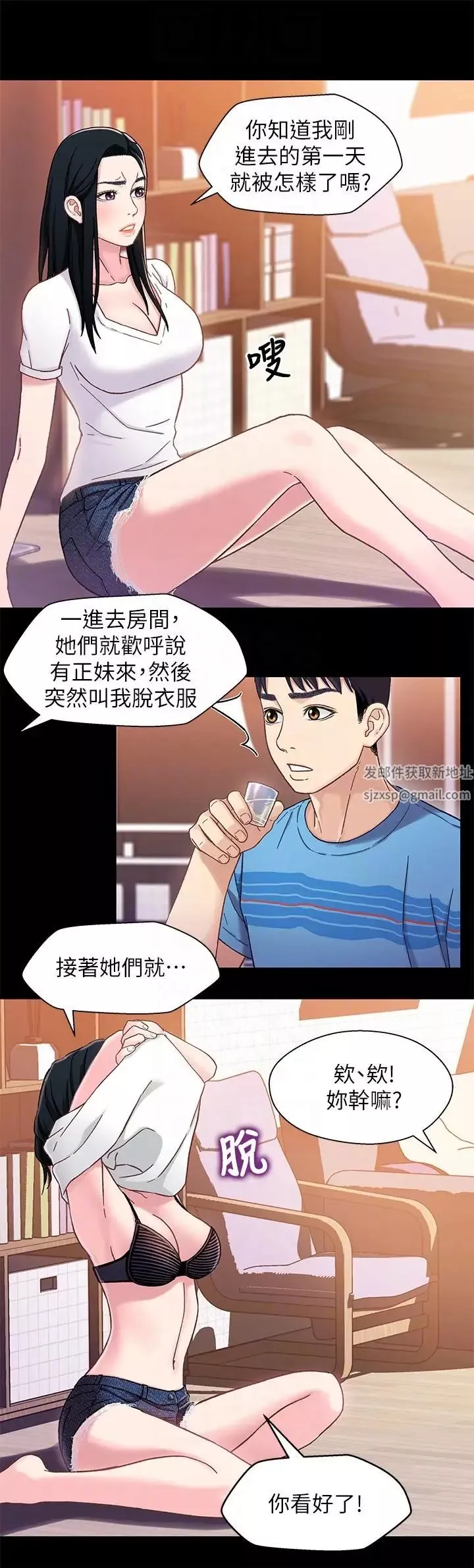 兄妹关係-第4话-转眼间变成大人的小橘 - 图片 31