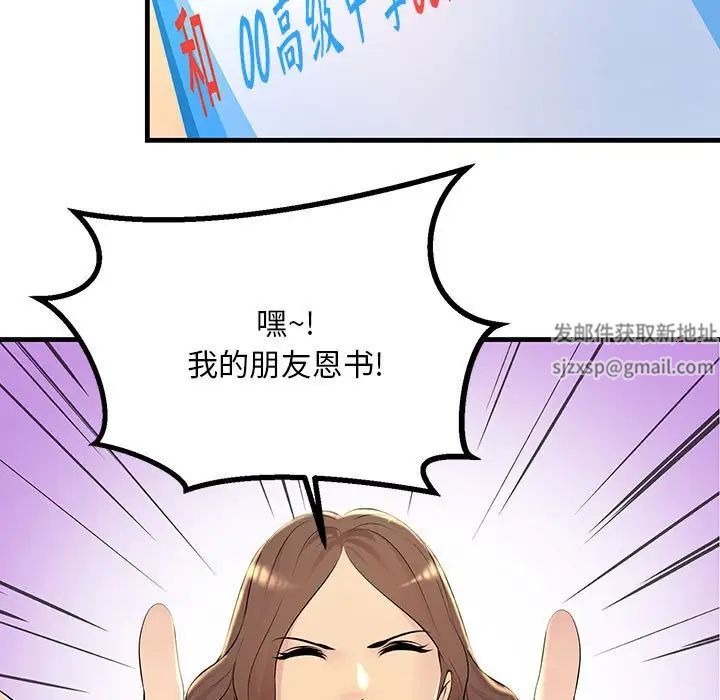 不正常关系第2话